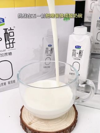一箱价格两箱奶,快来简醇买酸奶!#酸奶 #0蔗糖 #简醇@DOU+小助手 @DOU+好生意