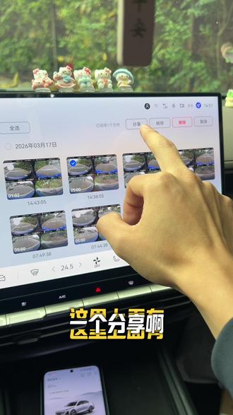 一分钟学会四代逸动行车记录仪怎么传输下载到手机上观看#四代逸动 #长安逸动 #长安汽车 #国产车 #每天一个用车知识