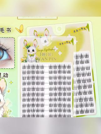 推荐大容量懒人兔系高品质分段式清新小野兔假睫毛新手芭比柔软假睫毛#假睫毛 #懒人假睫毛 #睫毛 #柔软假睫毛 #新手假睫毛