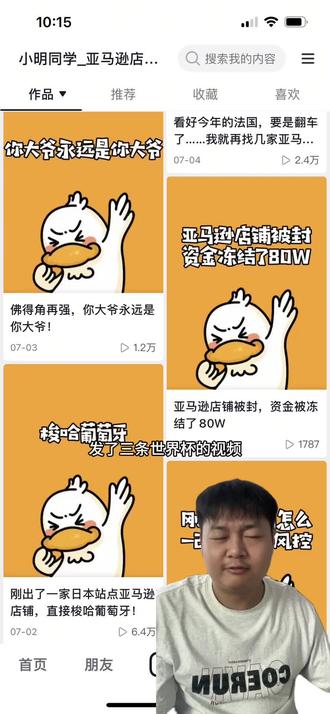是世界杯太火了,还是亚马逊没落了