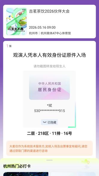 有没有提前偶遇呢小伙伴😁
