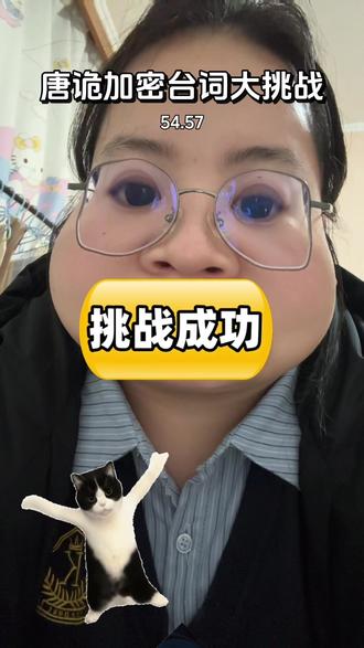 #唐诡 唐诡答题手拿把掐🫡,更考察我的普通话