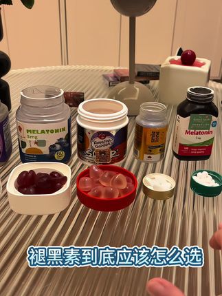 好好休息真的是一件很奢侈的事情!#褪黑素 #褪黑素软糖#番茄花园 #每天扮演一个情绪稳定的成年人 #自用好物分享
