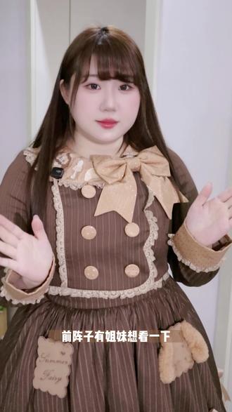 Lolita测评|nono烘焙屋套装测评分享🥐 之前有姐妹想看的nono烘焙屋测评来啦!!
#仲夏物语 #nono烘焙屋 #momo物语nono #lolita #lolita测评