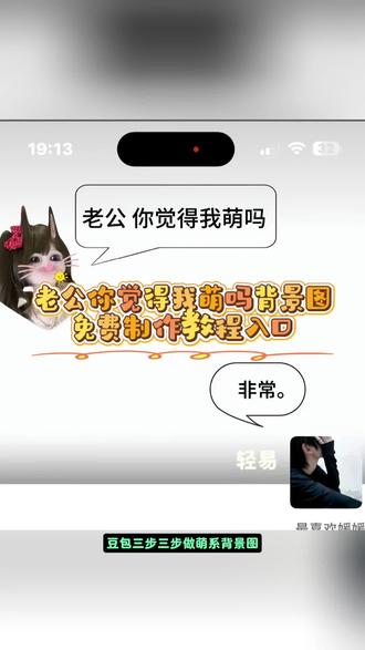 谁还不会做老公你觉得我萌吗背景图,看过来。#豆包ai #豆包P图已经nextlevel了 #老公你觉得我萌吗图片 #老公觉得我萌吗表情包 #老公你觉得我萌吗背景图 老公你觉得我萌吗背景图,老公你觉得我萌吗底图,老公你觉得我萌吗抖音背景图,老公你觉得我萌吗素材,老婆你觉得我萌吗背景图,你觉得我萌吗背景图,老公你觉得我萌吗,人觉得我萌吗微信背景图,宝宝你觉得我萌吗背景图,老公你觉得我萌吗背景图和平精英,老公你觉得我萌吗图片,老公你觉得我萌吗图片怎么p,老婆你觉得我萌吗图片,老公你觉得我萌吗台词,老公你觉得我好看还是难看,老公你觉得我美嘛,老公你觉得我可爱吗,你觉得我可爱么,老公觉得我萌吗表情包,老公你觉得我萌吗无畏契约,老公你觉得我笨吗测试,你觉得我萌吗表情包,闪萌表情包小程序入口,萌表情包,萌的表情包,老公觉得我可爱,软萌表情包,老公觉得我很孩子气,老公觉得我傻乎乎,男士emoji表情包全套,宝你觉得我好看吗,宝你觉得哪个好看,宝你看我美吗原视频,宝你看我好看吗,宝你真好看,宝你看我美吗原创,宝你觉得我变坏了嘛,宝你看我美不,宝你觉得我笨嘛,宝你看我美吗女生,宝宝你觉得我萌吗,萌的背景图,带萌字的背景图,萌背景图,可爱软萌背景图,特别萌的背景图,宝宝背景图背景墙,丑萌丑萌的背景图,背景图软萌,老婆你觉得我可爱,软萌背景图