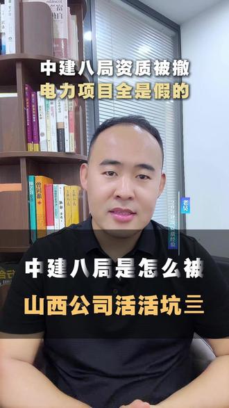 本想补短板,结果补了个雷…某局这波亏麻了 #热点 #建筑工程 #工程人 #资质 #资质参谋老吴