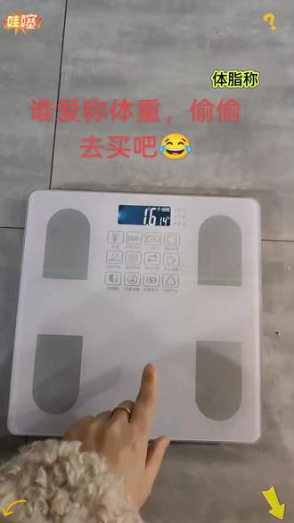 家用体脂秤蓝牙连接APP精准测量体重脂肪 #家用电子秤 #智能蓝牙体重秤 #体脂测量 #健康管理 #精准称重