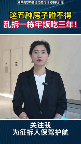 #征收补偿 #拆迁 #补偿款 #征地