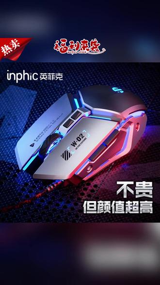 英菲克W2有线鼠标电竞笔记本游戏台式usb家用网吧静音无声机械#鼠标 #有线鼠标 #电竞鼠标 #机械鼠标 #静音鼠标