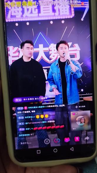 #华柯大舞台@柯较瘦·师亚柯 #直播屏幕录制