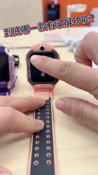 小朋友们,你们的电话手表有录屏功能吗?#电话手表儿童手表 #小天才电话手表 #小天才儿童手表 #智能手表 #恩施同城
