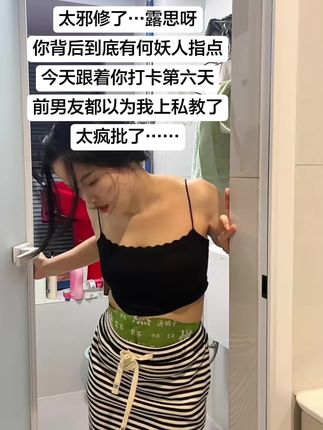 这可是我三天的内存呀,真的不得不服#艾上山野 #炫腹贴 #女生必备 #万万没想到