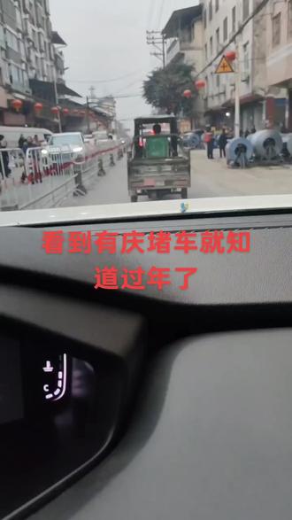 每年到了有庆都是堵车堵车堵车