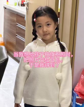 豆包还是太权威了#豆包 #豆包p图 #豆包ai #豆包出大片有两把刷子