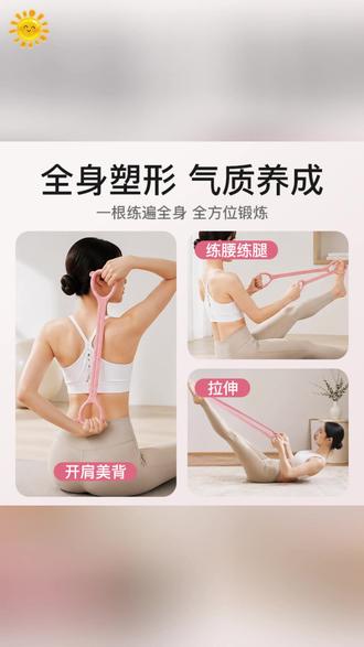 八字拉力器 一拉就上瘾的! #健身好物 #开肩美背 #居家锻炼 #高回弹拉力器 #