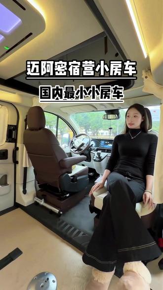 迈阿密宿营小房车 超级小小小 #房车旅行 #房车 #露营 #宿营车 #迈阿密宿营车