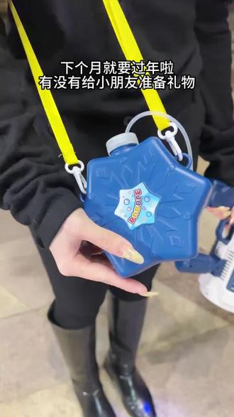 谁懂啊,这才是小朋友该有的玩具吧!马上就要过年了,快给你家神兽安排一个#加特林泡泡机#烟花泡泡机 #背包款加特林泡泡机 #孩子的快乐很简单 #超便宜超划算