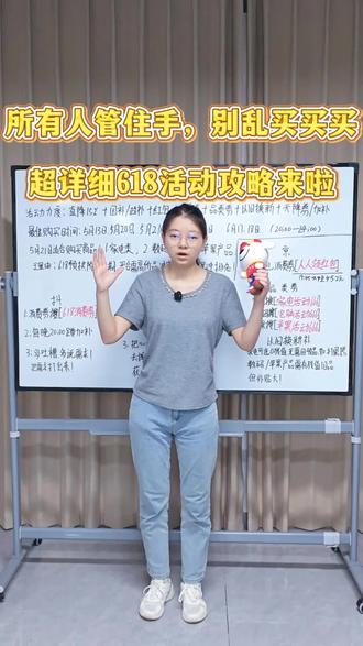 521告白季晚上20点.继续开启6月18狂欢#抖音618好物节 #618攻略 #618消费券 #618行家划重点 #大数据推荐给有需要的人