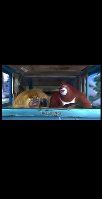 熊出没但是pvz音效