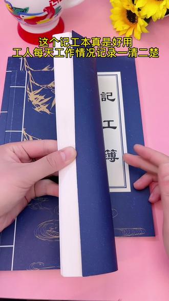 有了这个#记帐本,每天的工作情况和工资记录的一清二楚,再也不怕算错账 #每日记账 #记工薄