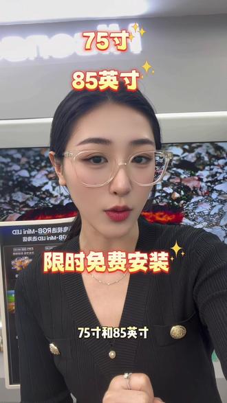 小墨e5qpro 性价比神机。免费安装截止今晚12点,心动的家人速冲啦#海信小墨E5QPro#海信100寸电视 #阳光客厅就选海信小墨 #抗反光#海信电视