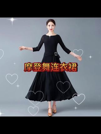 交谊舞连衣裙新款女摩登舞大摆裙华尔兹练功,裙春秋舞蹈裙广场舞裙#交谊舞连衣裙#广场舞连衣裙#摩登舞连衣裙#舞裙#国标舞连衣裙