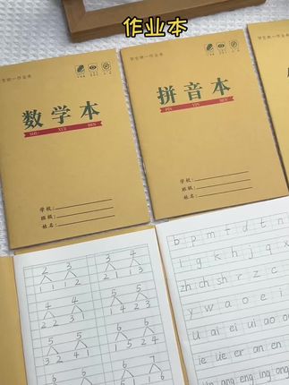 作业本给孩子准备好了吗?#文具安利 #学习用品 #好物推荐🔥