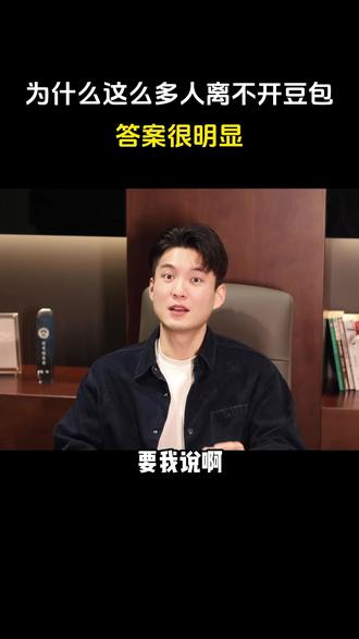 职场不费力,豆包来助力ZC-18-wyx #豆包app #多功能 #职场 #工作 #xm