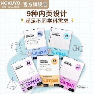 沉浸式更换活页纸,国誉10mm大行距活页纸,主打畅快书写 #国誉文具 #活页纸 #活页本 #学生党必入