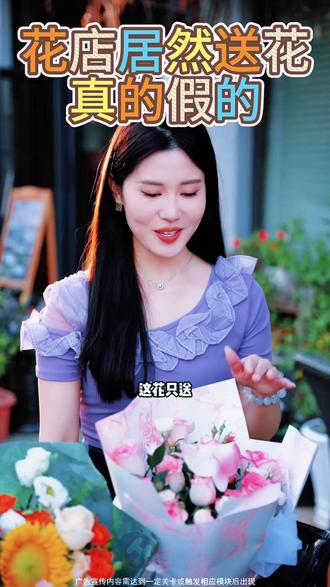 这游戏竟然真的送花 #我的花园世界#玩游戏送真花@我的花园世界小游戏