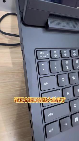 笔记本接口有什么用处?#电脑小白#笔记本电脑 #游戏本#拯救者 #孩子吐奶怎么处理