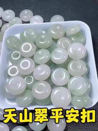 天山翠平安扣#天山翠#天山翠平安扣#平安扣#平安扣吊坠#玉平安扣