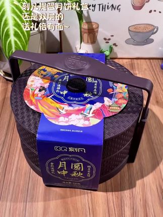 刻凡提篮月饼礼盒,还是双层的,送礼倍有面~#月饼 #妈呀太香了 #月饼礼盒 #好物推荐🔥