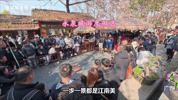 清明踏青就冲永泉小镇!只要70元门票,忆江南12景一票畅玩。白天逛园林、赏古韵,一步一景都是江南美。晚上免费夜游,灯光氛围感直接拉满。还有超嗨篝火晚会,唱歌跳舞超欢乐。白天夜景一站式玩遍,性价比超高,清明出游来这就对了!