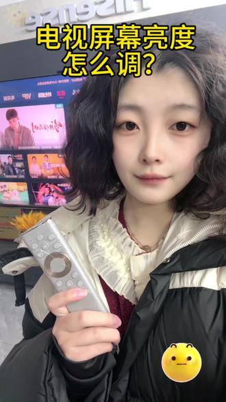 海信电视亮度调节秘籍!图像设置里调亮度+色彩对比度,AI画质/标准等多模式任选,舒适视觉自动适配,超实用~#家电小妙招 #海信电视#海信专卖店#国补#以旧换新@DOU+上热门