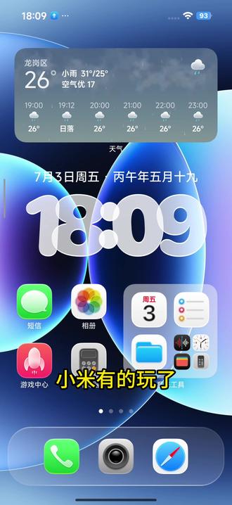 小米手机太好玩了#小米#小米手机#小米钢琴键盘#玩机技巧