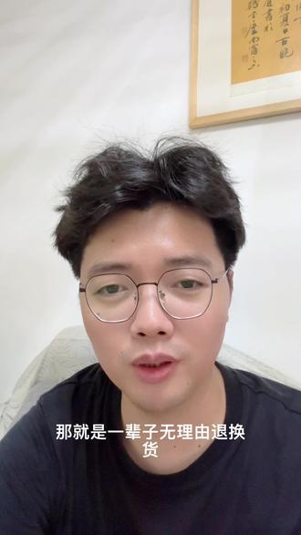 做电商干脆一辈子无理由退换货好了! #无理由退换货 #电商退货的那些事 #电商退货 #电商退货痛点 #电商人的心酸 也是无语了!网购用过还来退货!七天无理由也是形同虚设!干脆一辈子无理由好了!