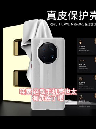适用于华为Mate50rs保时捷原款手机壳真皮后壳商务全包保护套翻盖