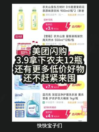 ¥zkZDRlYjVhOGI¥ 便利店59-45 点去使用任意店铺能用即可领的券还有可以点外卖的 最高叠加津贴试用20-15
#美团闪购 #美团外卖 #便利店 #夏日冰饮 #省钱技巧