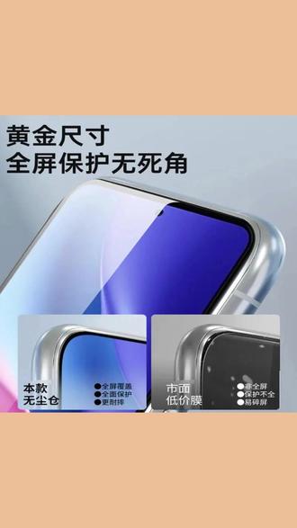手机钢化膜 适用华为mate全屏pura80/70钢化膜畅享80无尘秒贴盒Mate50/30防摔#防摔钢化膜 #无尘秒贴膜 #手机钢化膜 #手机贴膜 #华为Mate30