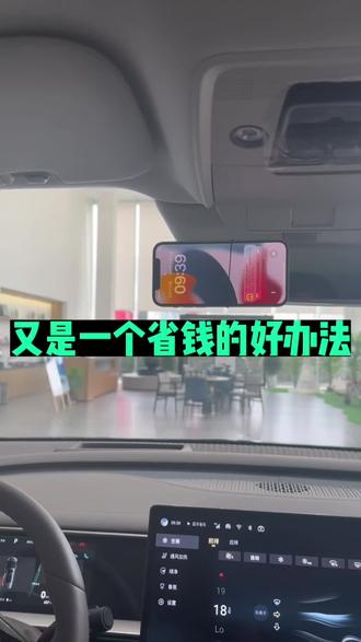 又学到一个省钱小妙招,腾势D9自带行车记录仪哦!橡皮筋钱都省了🤪#腾势n7猎跑suv #腾势d9 #省钱技巧 #老六