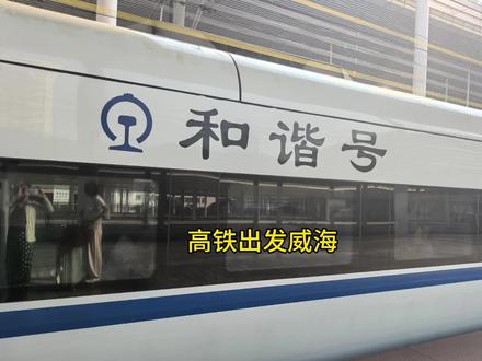 #分享我的旅行回忆 #旅行碎片 #威海 有时候内陆城市待久了,会有一种心情叫,突然想吹吹海风#带娃旅行 @DOU+小助手