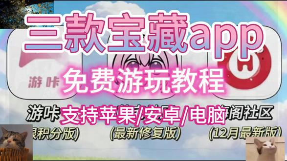 游咔萌宅社区海阁社区下载教程,《游玩君婷》 #萌宅社区 #海阁社区 #游咔 #游咔无限积分 #galgame