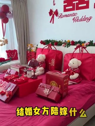 #结婚毛巾 #婚庆用品 #高档大气上档次 #喜结良缘 #陪嫁用品