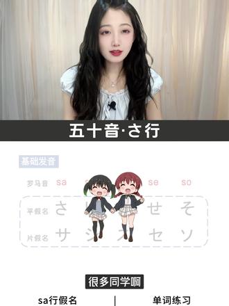 五十音不用背,这样记忆快十倍! #日语 #日语入门 #日语学习 #日语五十音 #学霸秘籍