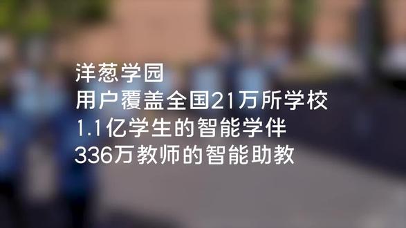 教培行业可以得到这么多学校以及老师的肯定,是一件非常难得也荣幸的事情,我们洋葱会坚持以效果说话,发挥每一个孩子最大的潜能!#知识科普 #中考 #学习
