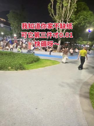 #新人福利第一单 #心相印抽纸推荐 #超便宜超划算 #好东西一起分享 #薅羊毛的快乐 @抖加DOU+上热门 @抖加🔥上热门🔥dou+🔥热点宝