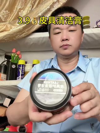 真皮座椅保养膏内饰翻新皮革保养油通用多功能清洁膏#清洁膏