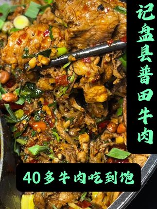 是牛肉自助的地方,我竟然还自带了一坨牛肉#牛肉自由 #先切牛肉自助火锅 #鲜切牛肉 #牛肉火锅 #盘县牛肉