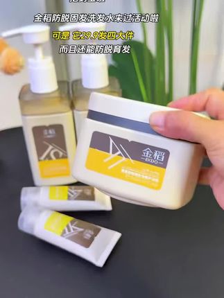 脱发的姐妹看过来!只要金稻洗发水不停产,我就会一直用它!洗完头发清爽又蓬松,味道也好好闻!一定要去搭配他家的发膜,没用过这款的姐妹一定要去试试,真是划算又好用!#洗发水 #养发护发 #自用好物分享 #学生党平价安利